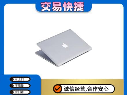 市南区家电回收苹果电脑.jpg
