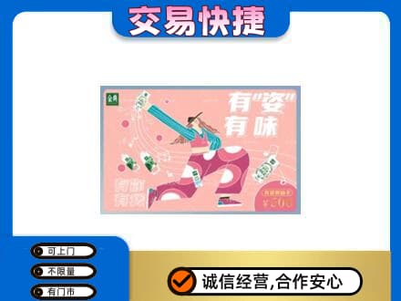 市南区购物卡回收伊利礼品卡.jpg
