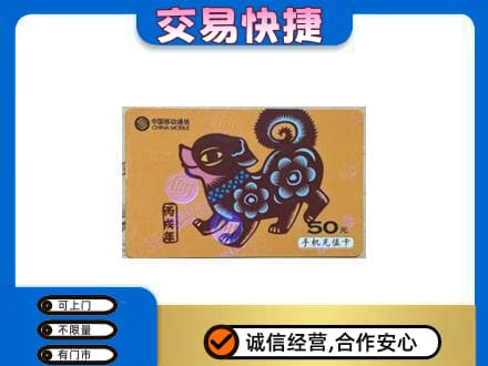 市南区购物卡回收移动卡.jpg