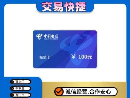 市南区购物卡回收中国电信卡.jpg