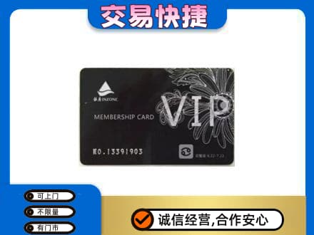 市南区购物卡回收银座卡.jpg