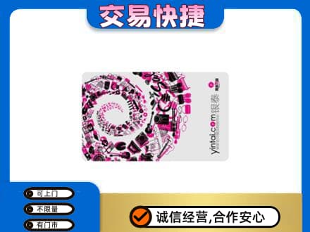 市南区购物卡回收银泰卡.jpg