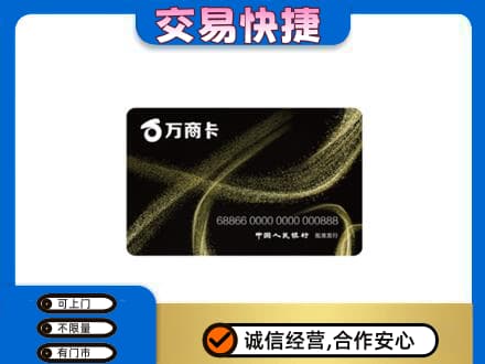 市南区购物卡回收万商卡.jpg