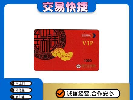 市南区购物卡回收瑞祥商联卡.jpg