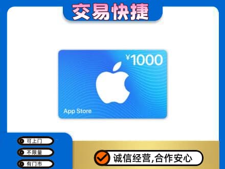 市南区购物卡回收苹果卡.jpg