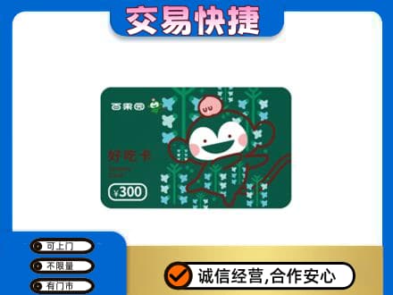 市南区购物卡回收百果园卡.jpg