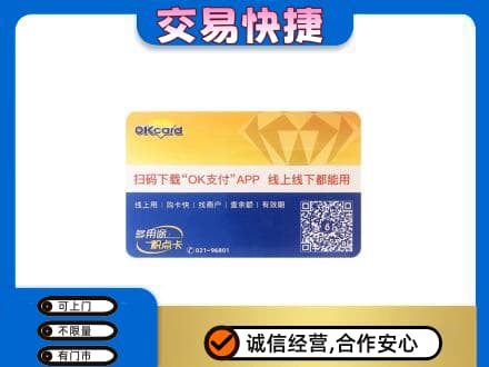 市南区购物卡回收百联ok卡.jpg
