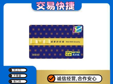 市南区购物卡回收麦德龙卡.jpg