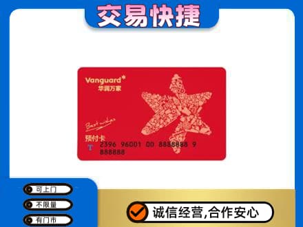 市南区购物卡回收华润万家卡.jpg