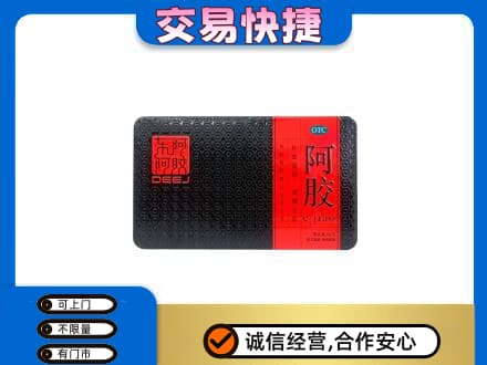 市南区回收阿胶