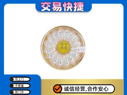 市南区回收进口燕窝