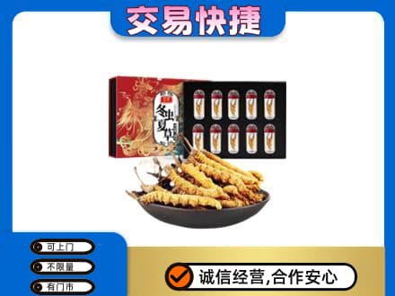 市南区回收冬虫夏草