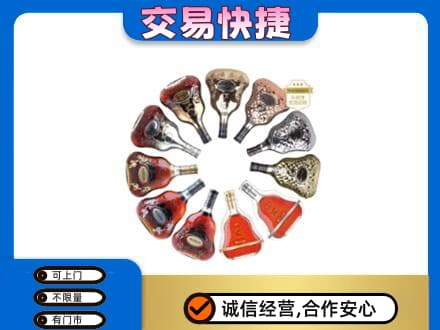 市南区洋酒回收XO.jpg