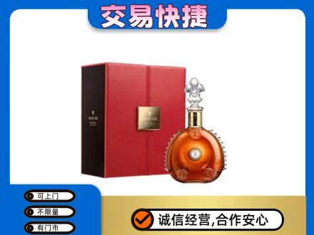 市南区回收路易十三