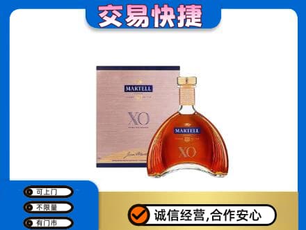 市南区洋酒回收马爹利XO.jpg