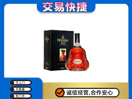 市南区回收轩尼诗