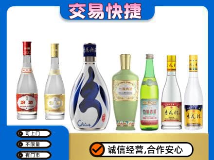 市南区回收汾酒