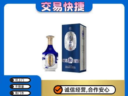 市南区名酒回收杏花村.jpg