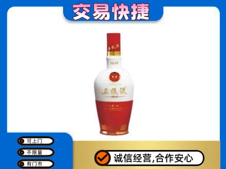市南区名酒回收五粮液1618.jpg
