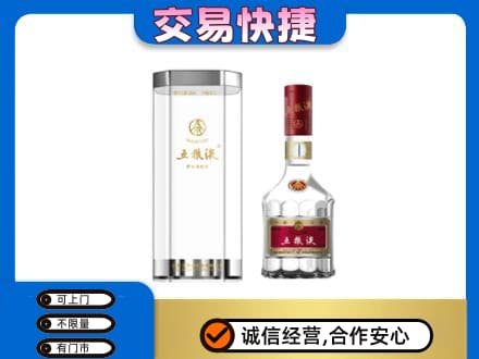 市南区名酒回收五粮液八代.jpg