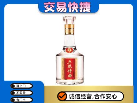 市南区名酒回收五粮特曲.jpg