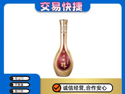 市南区名酒回收五粮醇.jpg