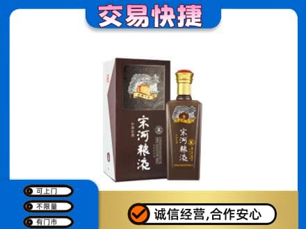 市南区名酒回收宋河粮液.jpg