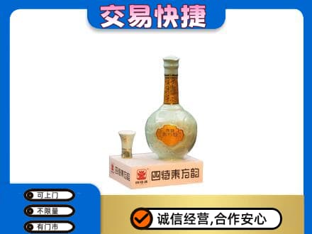 市南区名酒回收四特酒.jpg