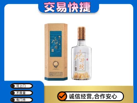 市南区名酒回收水井坊酒.jpg