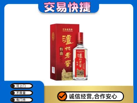 市南区名酒回收泸州老窖.jpg