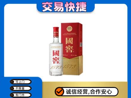 市南区名酒回收国窖1573.jpg