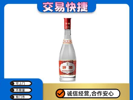 市南区回收汾酒红盖