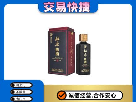 市南区回收杜康