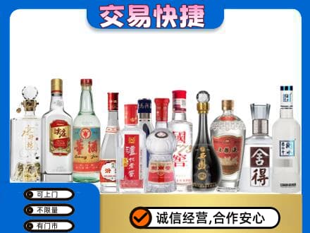 市南区回收名酒
