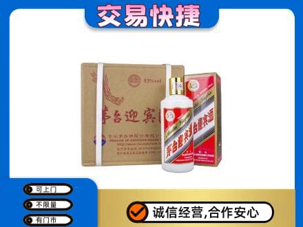 市南区茅台回收迎宾酒.jpg