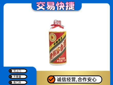 市南区茅台回收80年代.jpg
